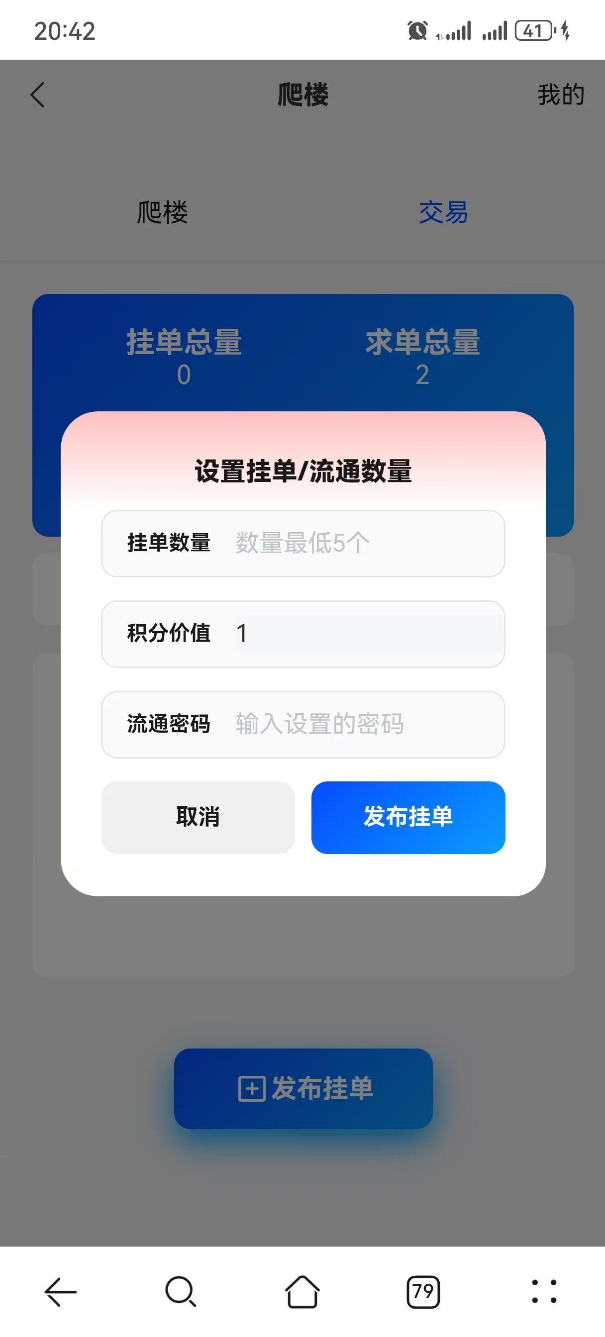 熊猫爬天梯，开启创业之路，每日爬楼实现财富持续增长！