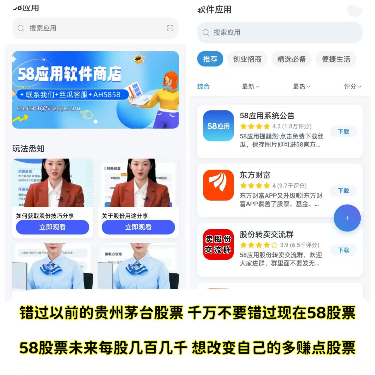 58应用，1元起即可提取，可零撸赚米。