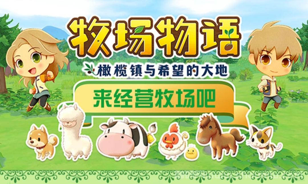 牧场情怀OL：20代团队裂变，直推奖励，躺赚神器助你实现财务自由！