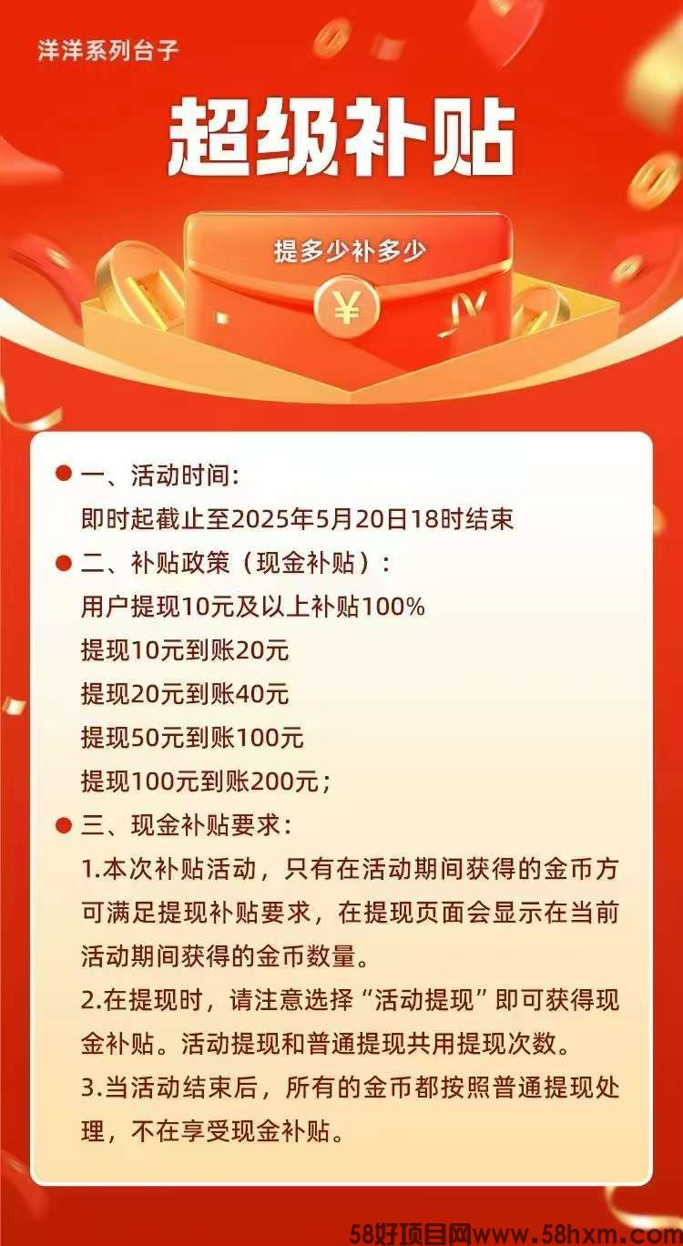 首码每天夺宝，零撸首码，不养机，最新模式，广告赚。