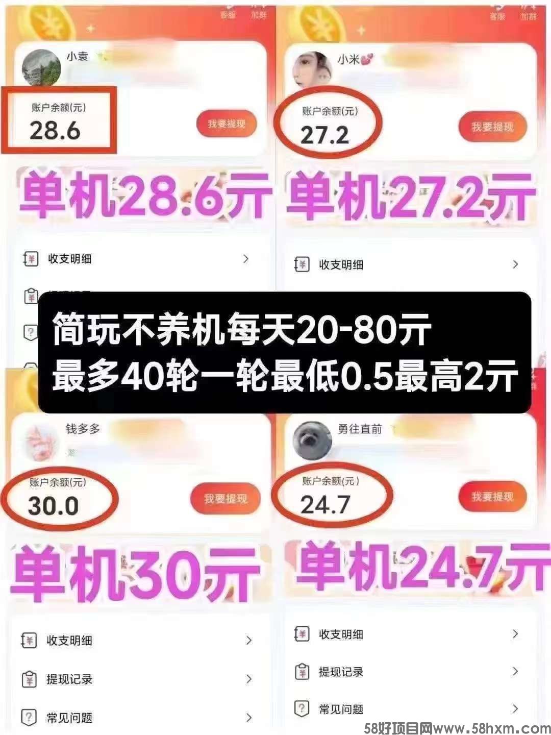 《简玩短视频》零撸，不养机，看广告赚，保底收益高，最新模式，
