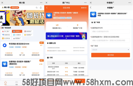 【蜂小推】手残党救星！3步秒懂迅雷网盘推广，零失误赚外快