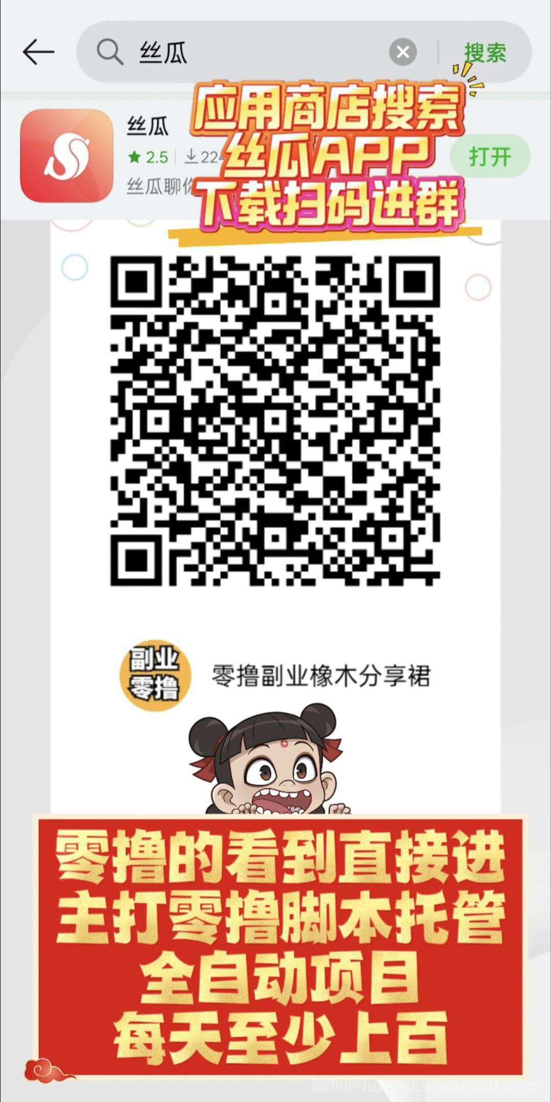 首码流萤短剧，看广告赚收溢，