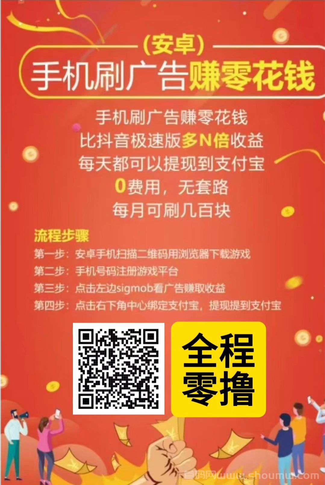 首码流萤短剧，看广告赚收溢，