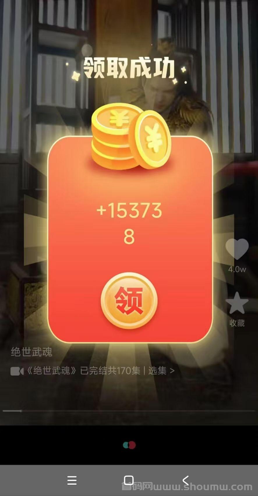 首码流萤短剧，看广告赚收溢，