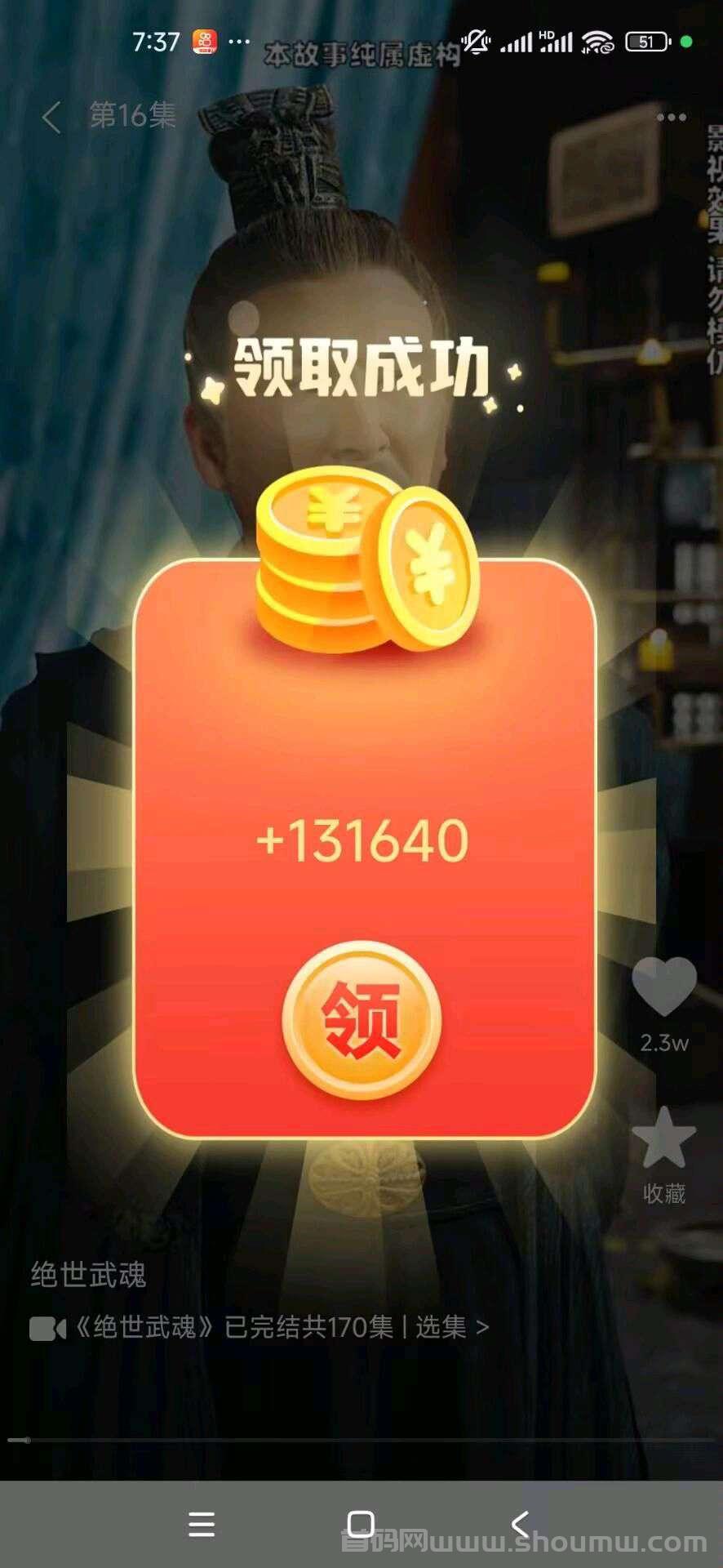 首码流萤短剧，看广告赚收溢，