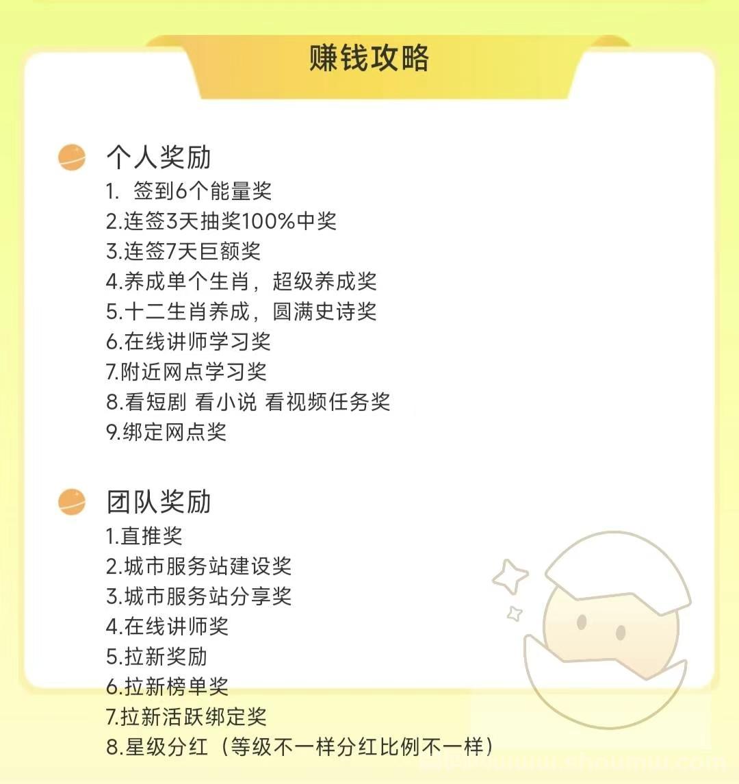 首码养了个蛋刚上线一秒，蛋蛋星球二台