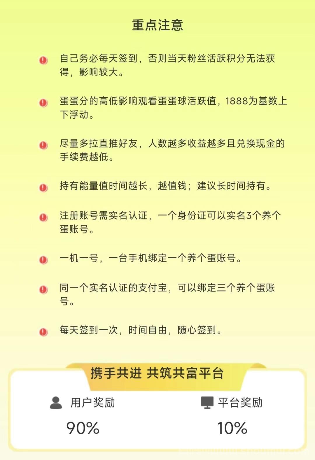 首码养了个蛋刚上线一秒，蛋蛋星球二台