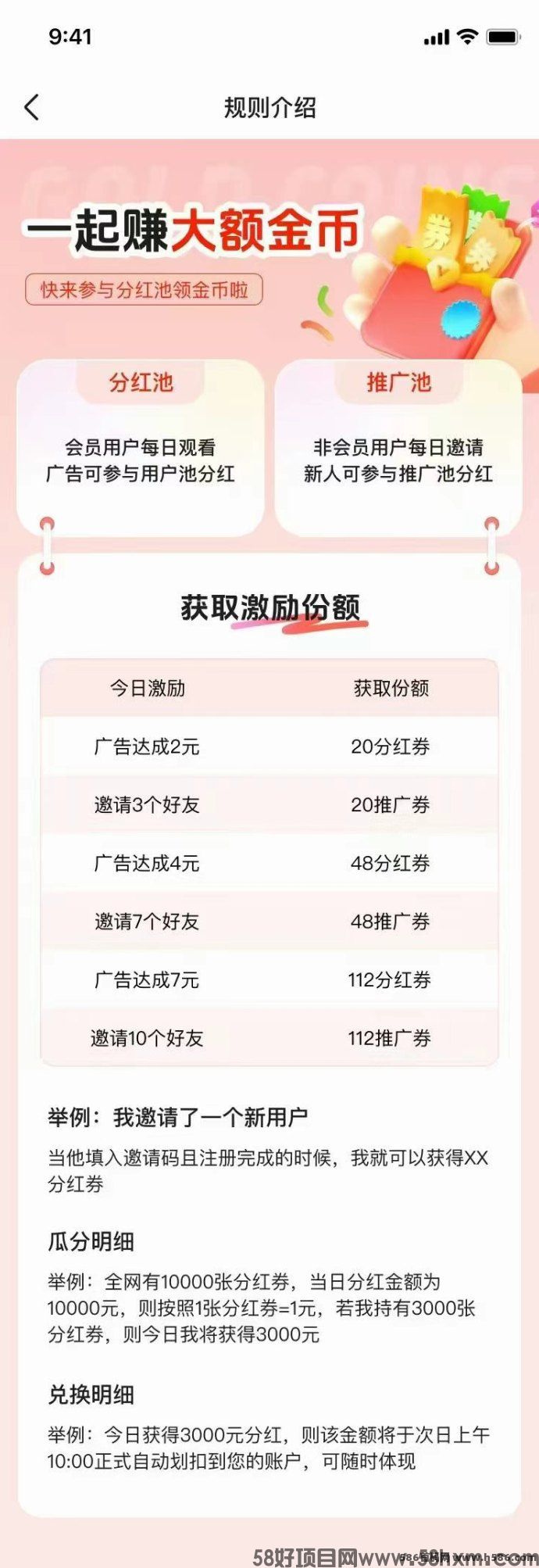 【麦客3.0】趣吧旗下新平台，多个版块稳定收益，可零撸！