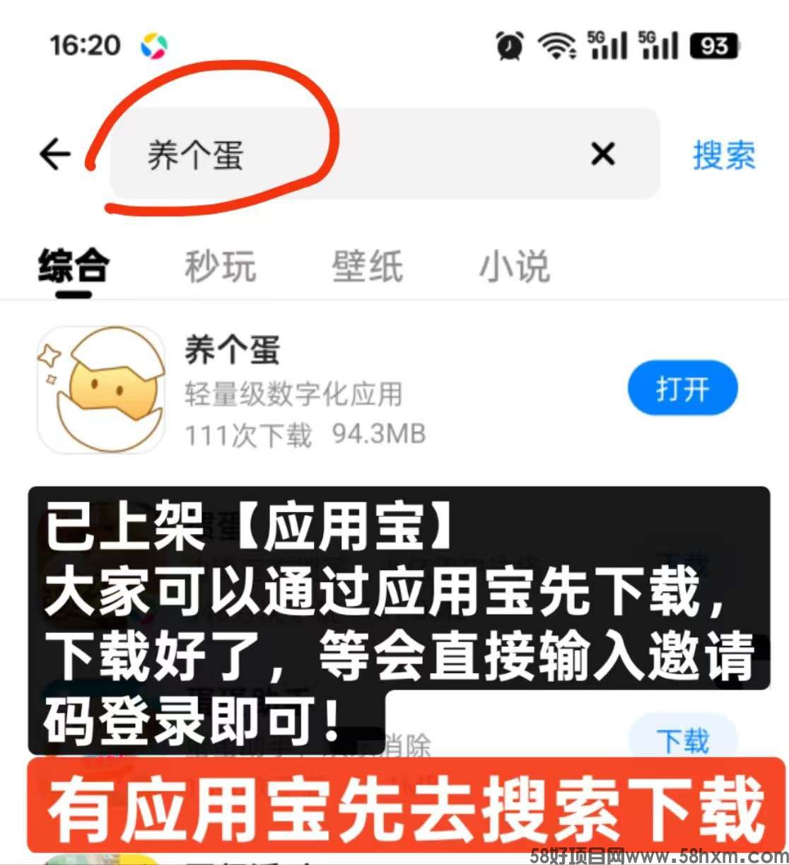 养个蛋零撸，蛋蛋星球二台，靠谱零撸，一个圈圈模式  每日看7个看广告