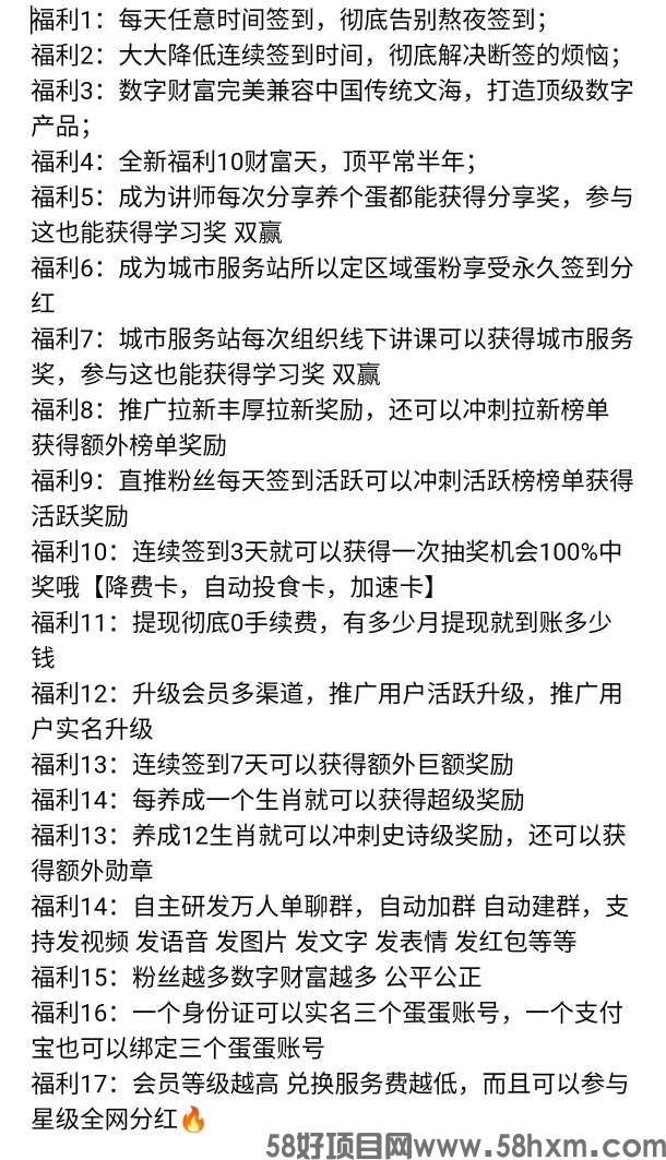 养个蛋零撸，蛋蛋星球二台，靠谱零撸，一个圈圈模式  每日看7个看广告