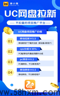 别再乱推广了！UC网盘拉新收益提升，其实就这4个操作