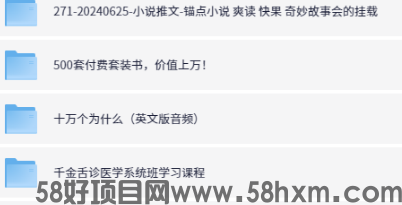别再乱推广了！UC网盘拉新收益提升，其实就这4个操作