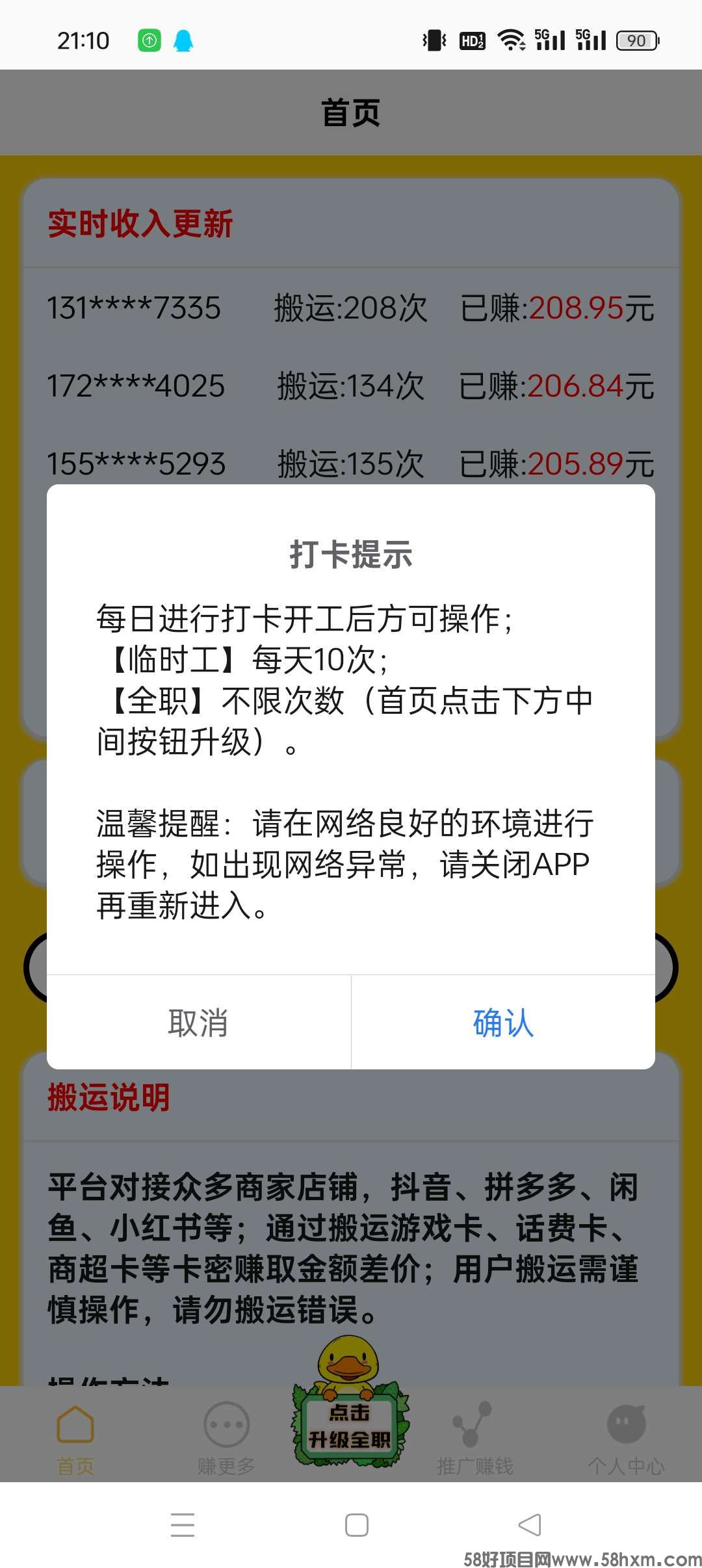 搬运鸭零撸，不养机，广告赚，保底收益，最新模式。