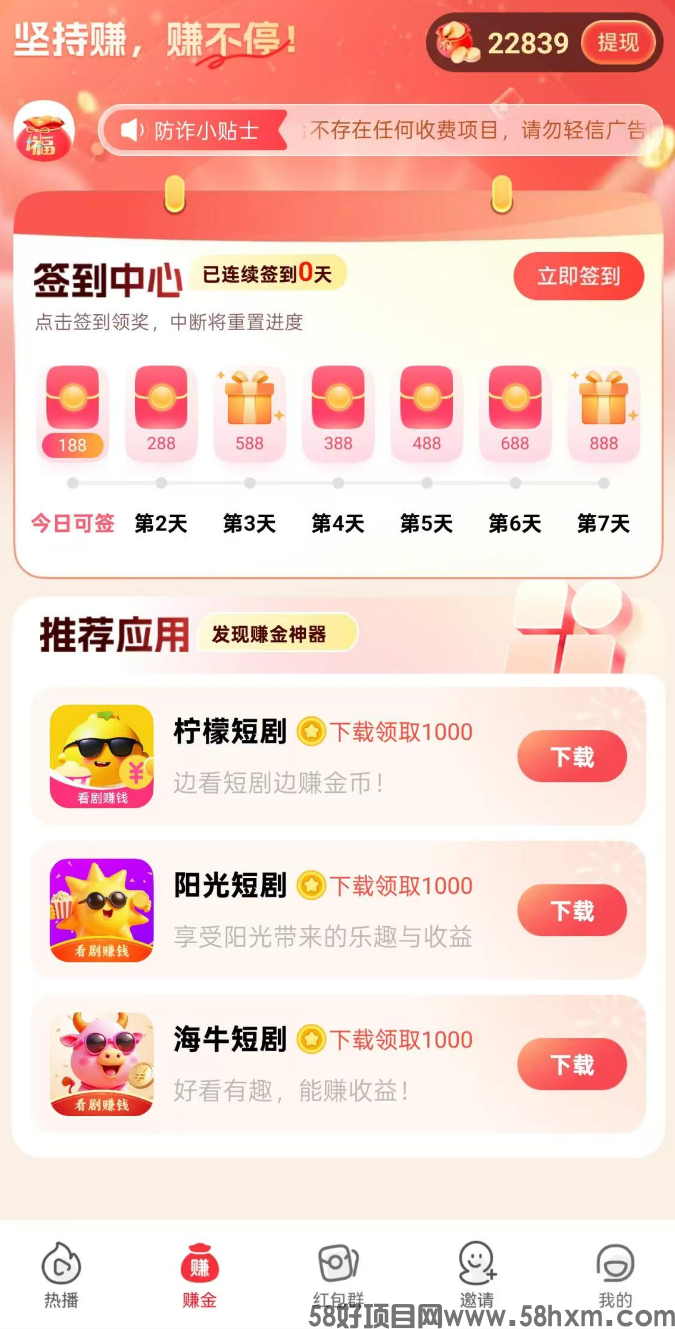 阳光短剧一天收益怎么样？阳光短剧是什么？可以免费观看短剧吗？