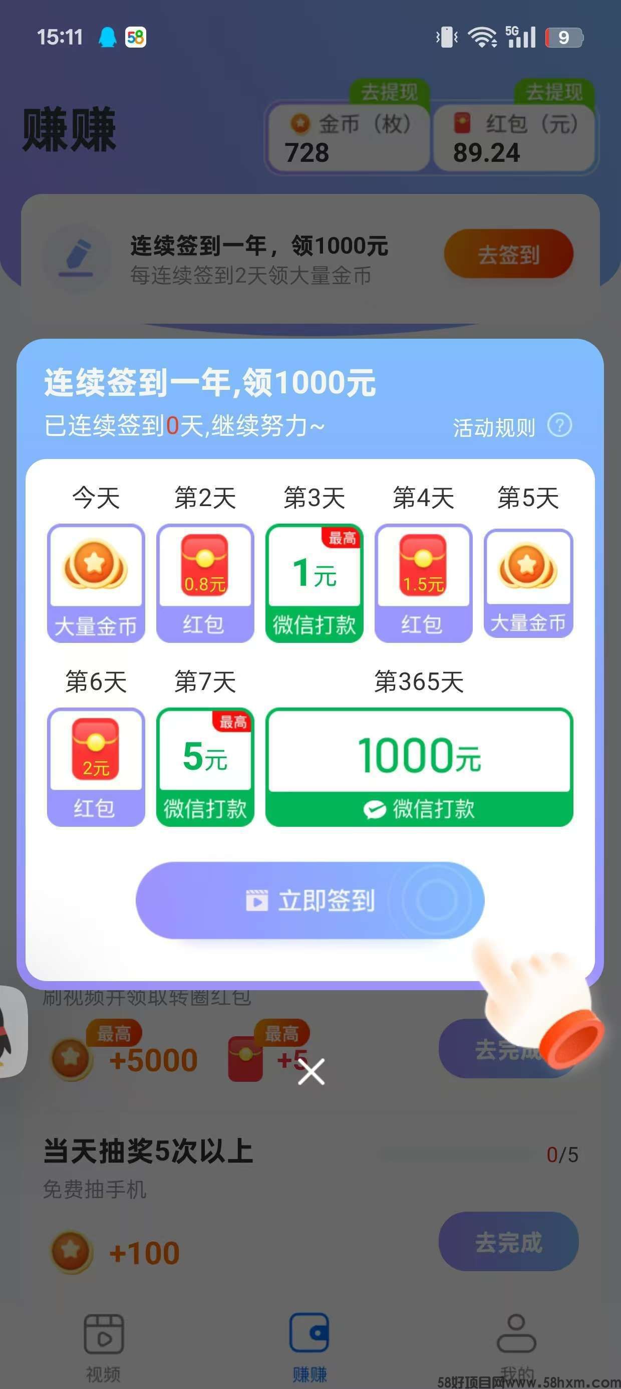 【冲浪视频】广告赚，零撸，不养机，保底收益高，