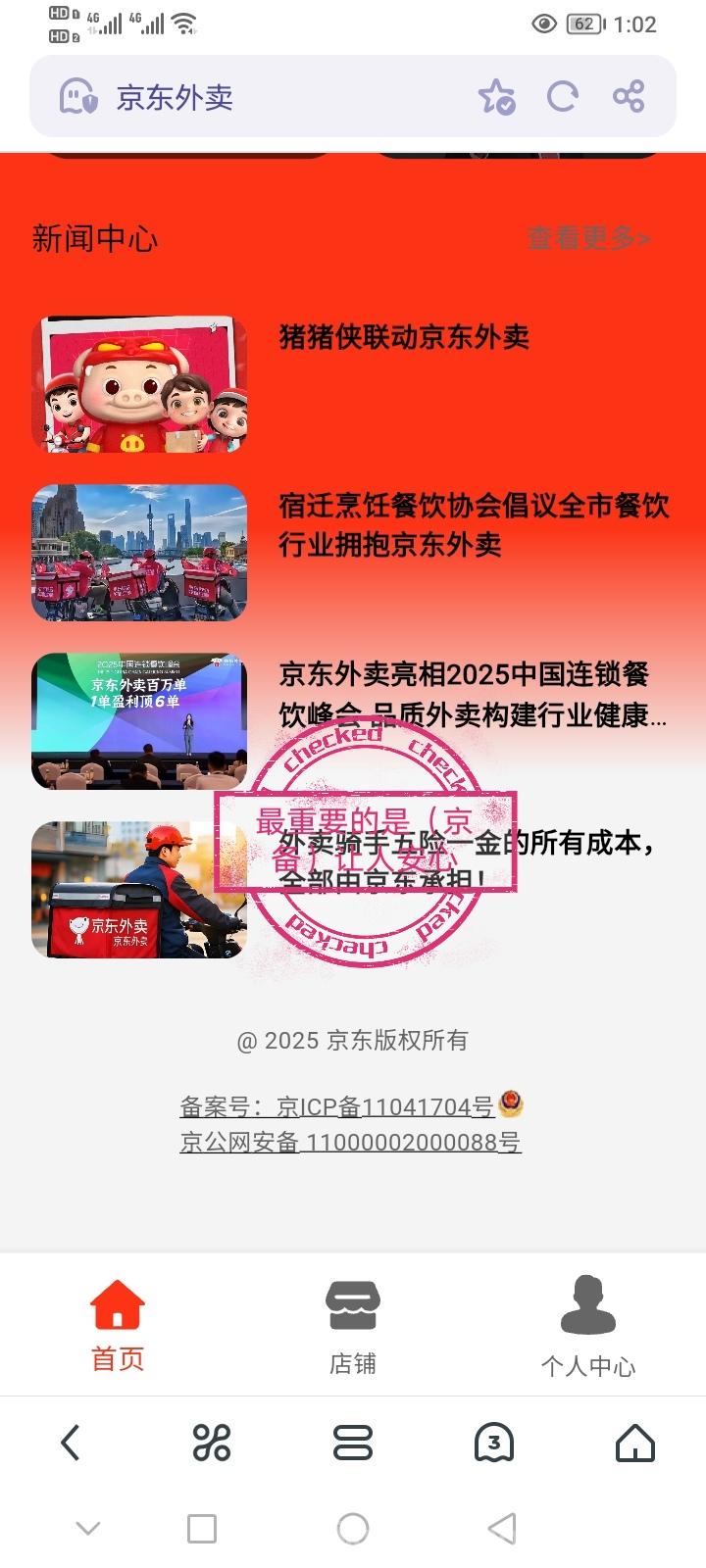 京东外卖真的来了，每天只需要动动手指