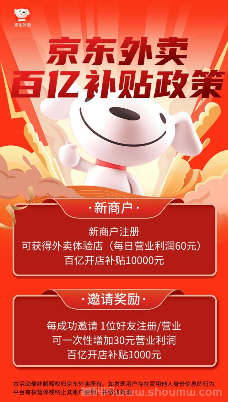 京东外卖真的来了，每天只需要动动手指