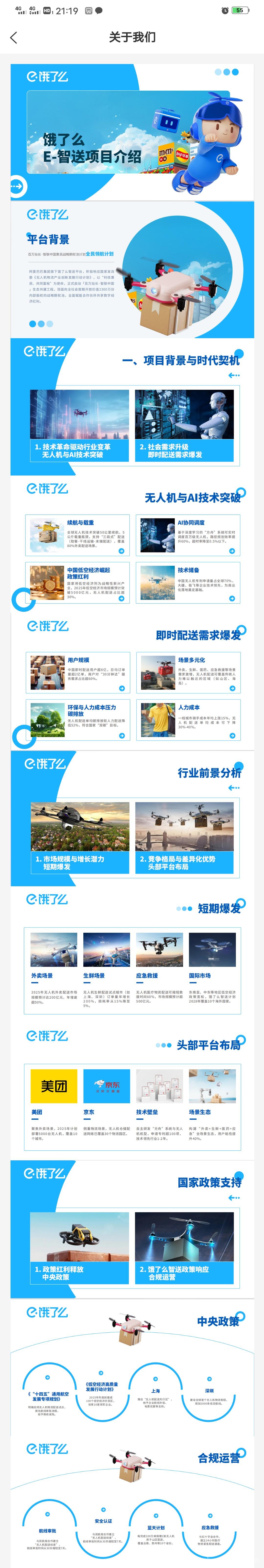 【E-智送】饿了么旗下，每天签到，可变米，保底收溢高