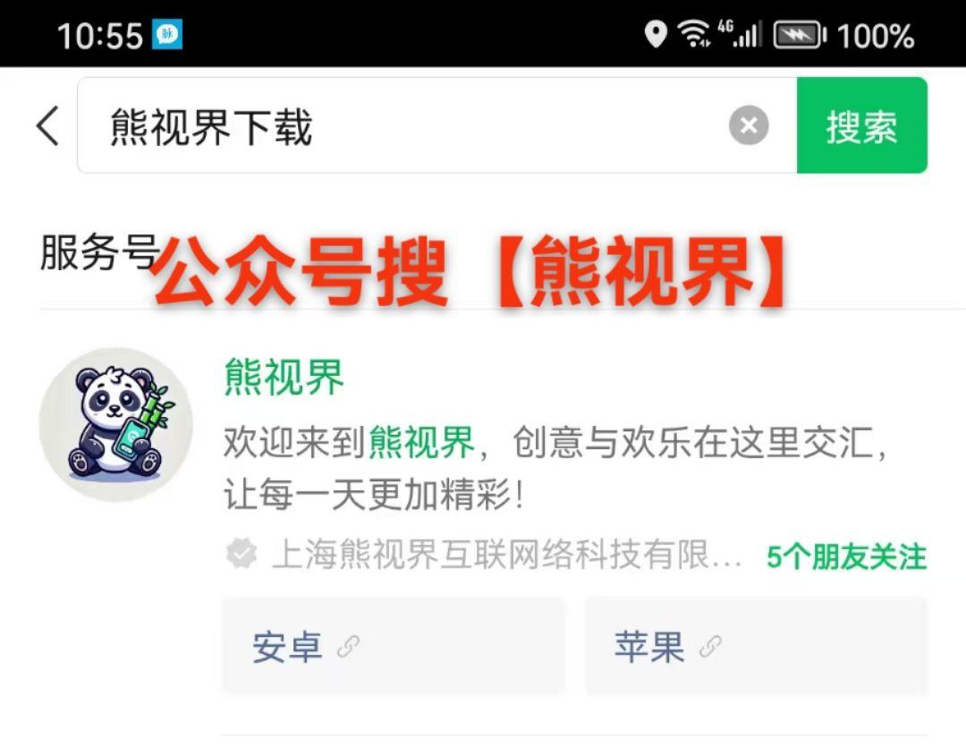 熊视界，新颖玩法，零撸打赏，新用户送18