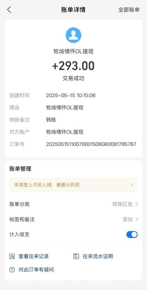 牧场情怀OL：20代团队裂变，直推奖励，躺赚实现自由！