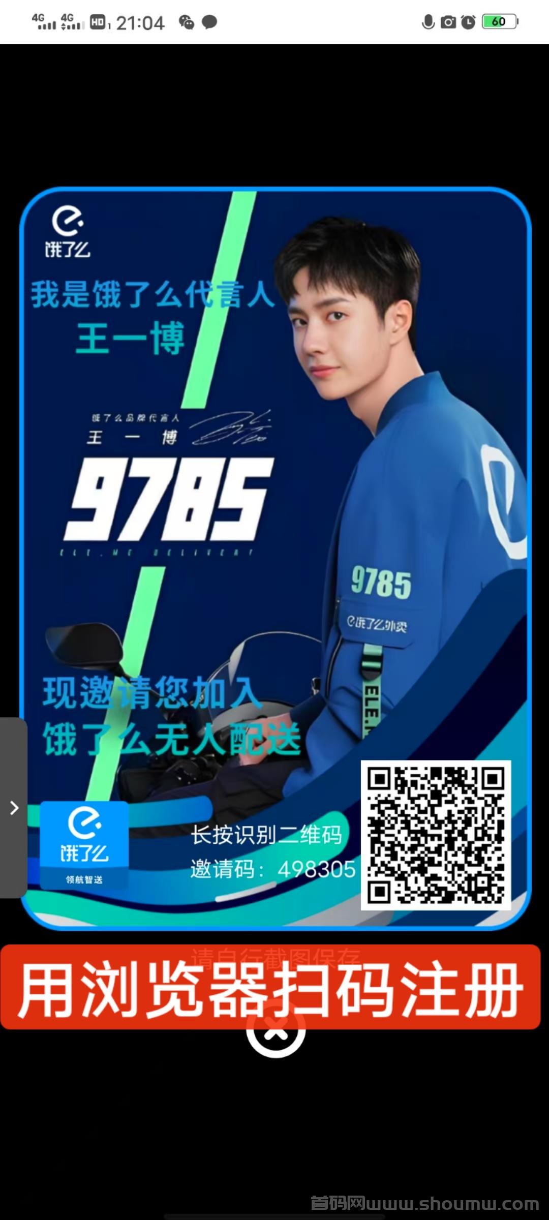 【E-智送】饿了么旗下，每天签到，可变米，保底收溢高