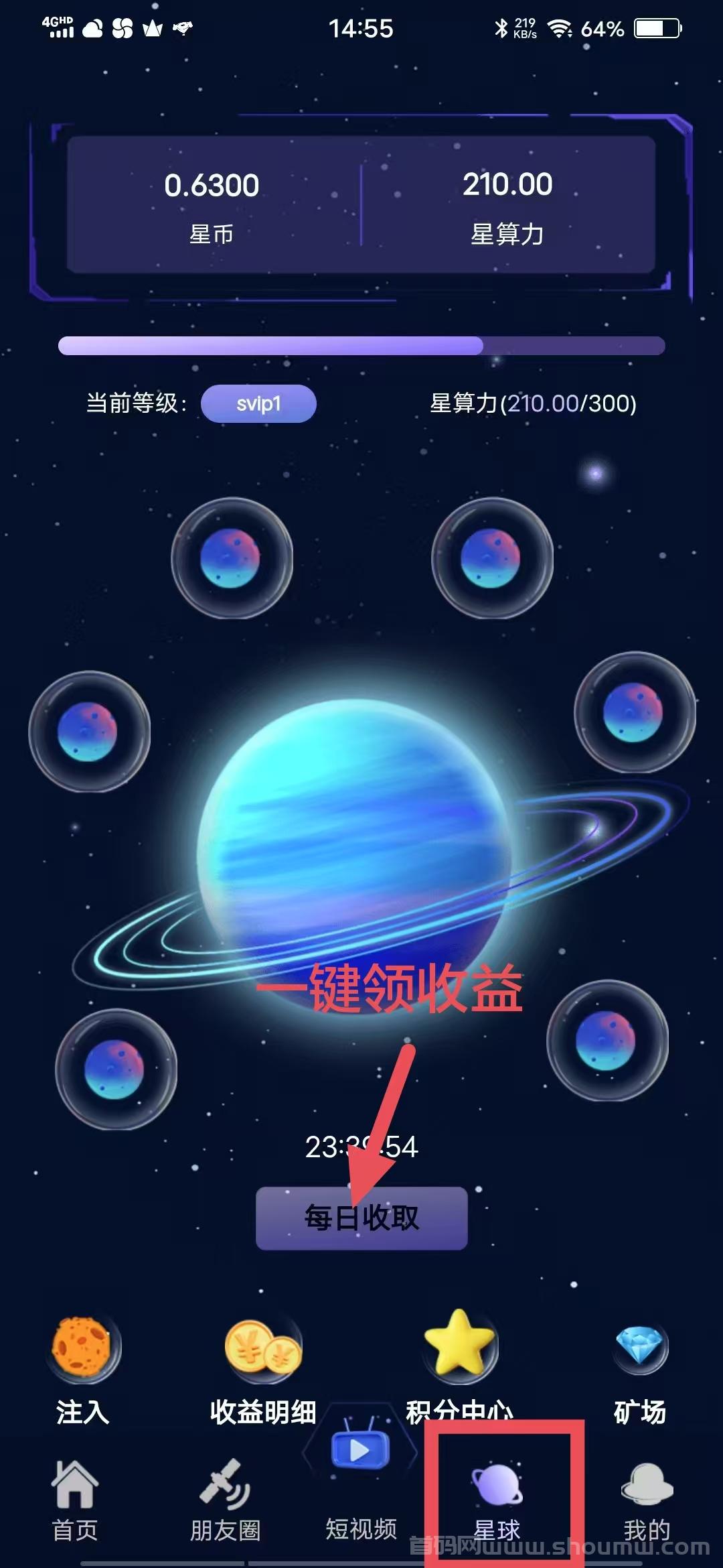 一个星星首码，无广告零撸项目