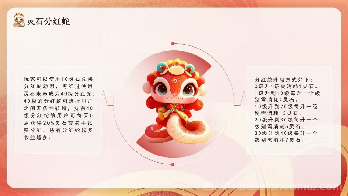 黑马橡木点蛇成金，保底收溢高，玩法丰富，
