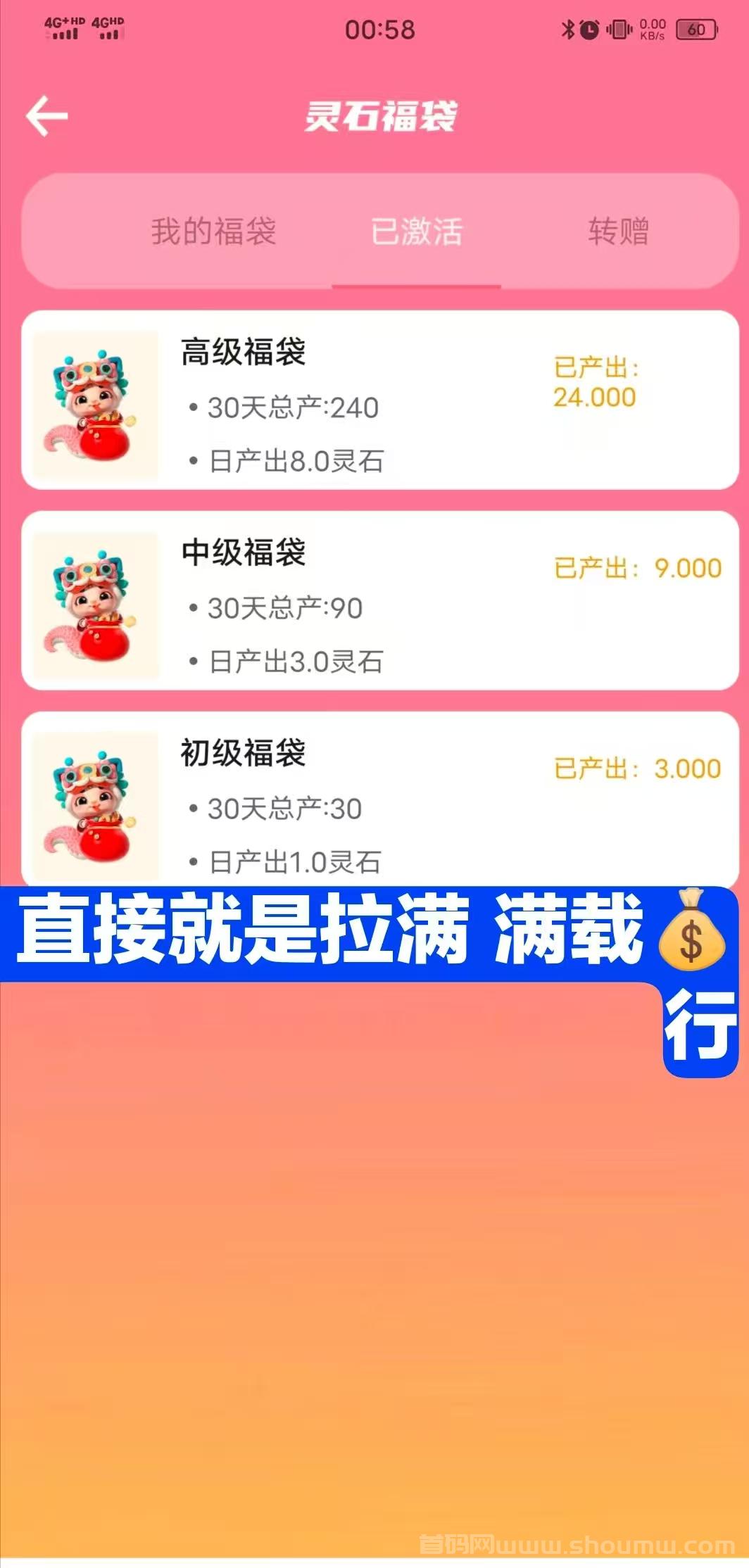 黑马橡木点蛇成金，保底收溢高，玩法丰富，