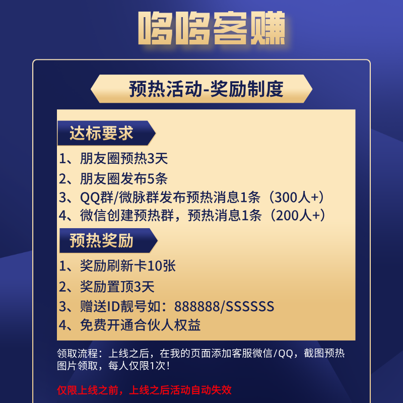 哆哆客赚：零撸每天5米左右，招募首批团队长，推广奖励拉满，招募首批团队长！！！