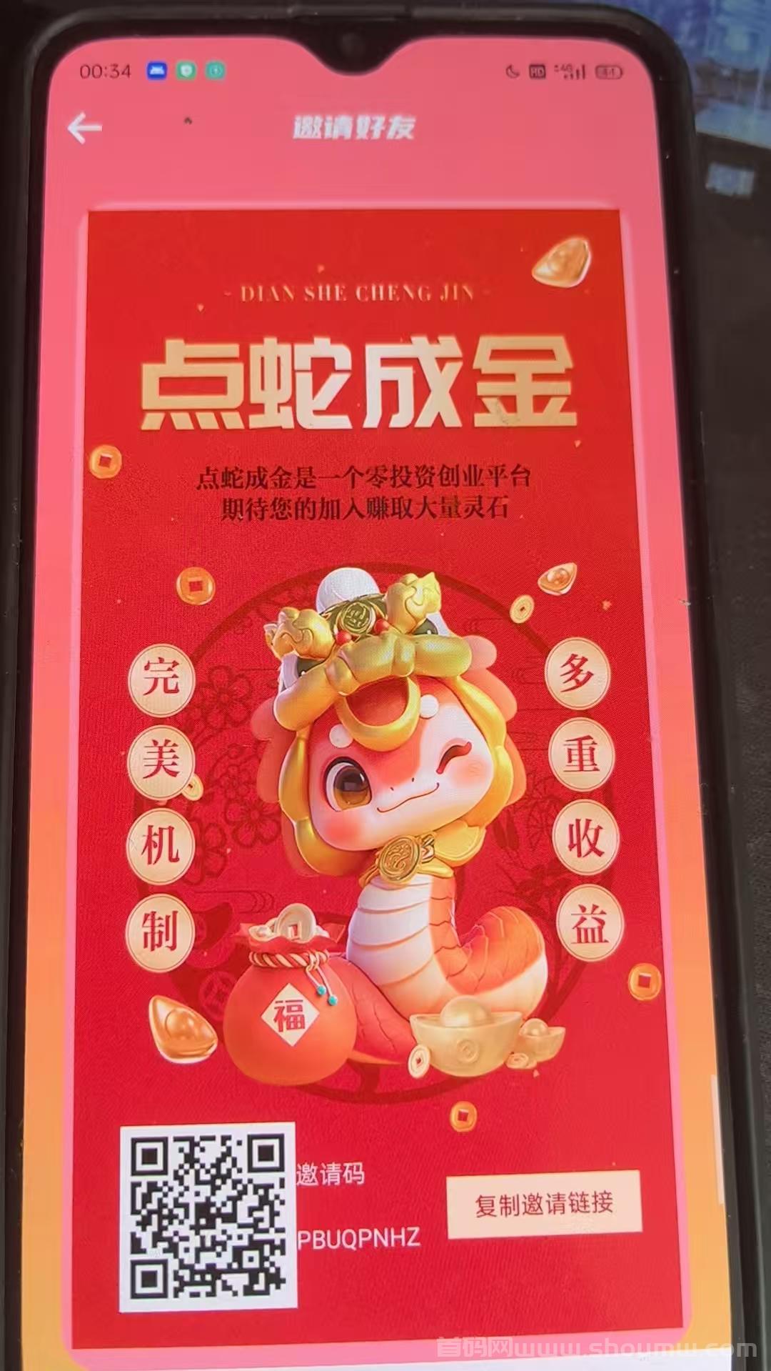 黑马橡木点蛇成金，保底收溢高，玩法丰富，