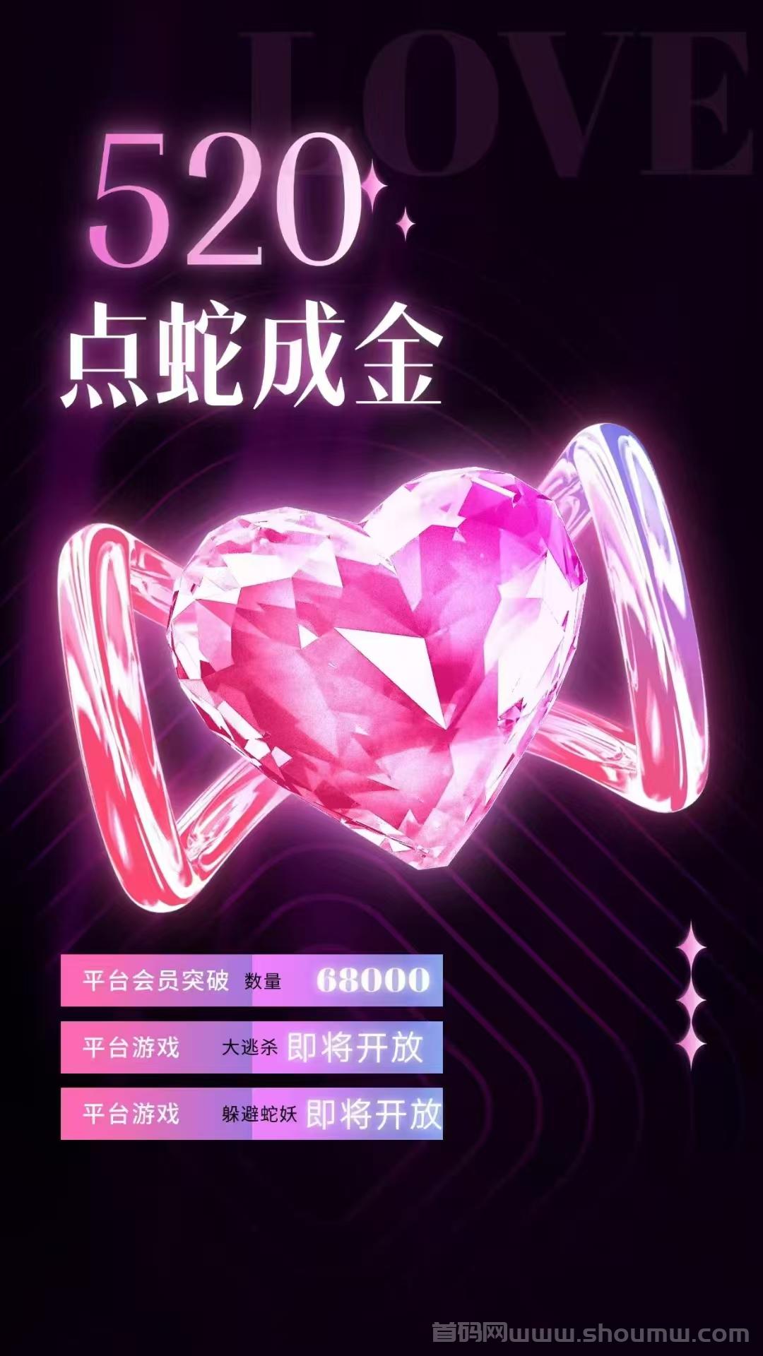黑马橡木点蛇成金，保底收溢高，玩法丰富，