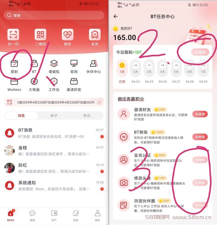 首码零撸卷轴BOSS平台,无广告一键领取收成