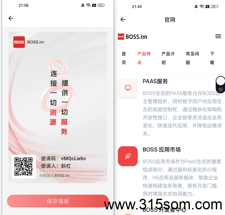 首码零撸卷轴BOSS平台,无广告一键领取收成