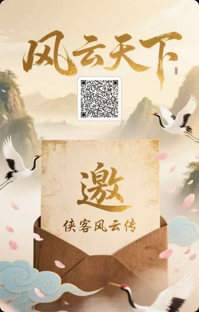 新零撸项目《风云天下》刚出一秒，早入早吃肉。
