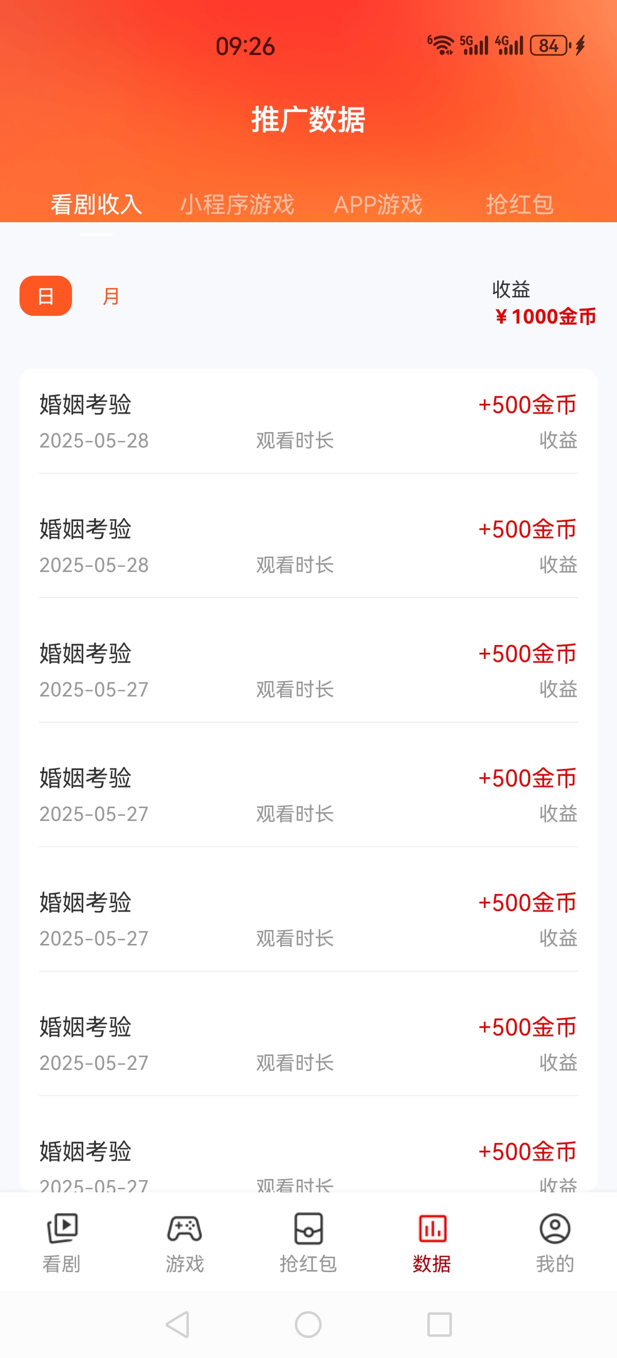 趣游盒 看广告保底 蕞强零撸