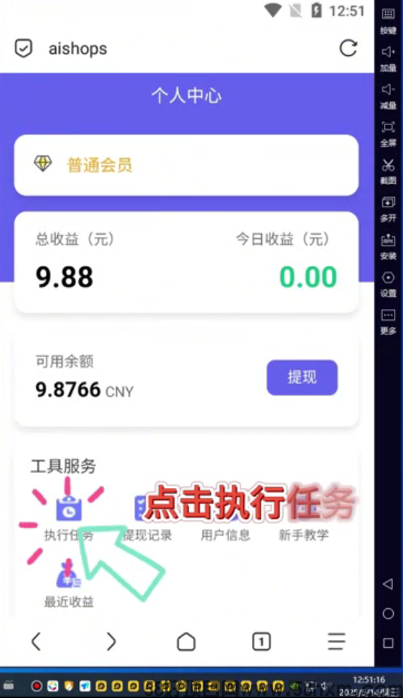 AI电商挂机，稳赚红利！诚邀团队长抢占财富先机！