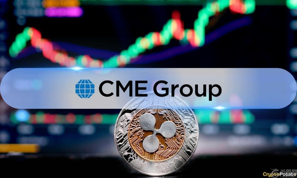 CME 今日推出瑞波币 (XRP) 期货:以下是您需要了解的信息 CME 今日推出瑞波币 (XRP) 期货:以下是您需要了解的信息