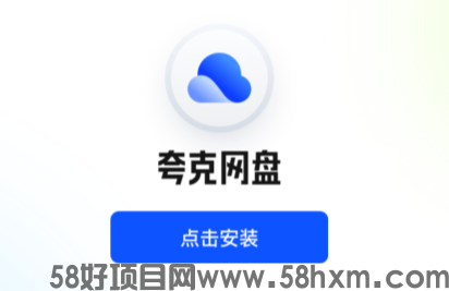 新手训练营！夸克网盘拉新从入门到精通的全面操作指南