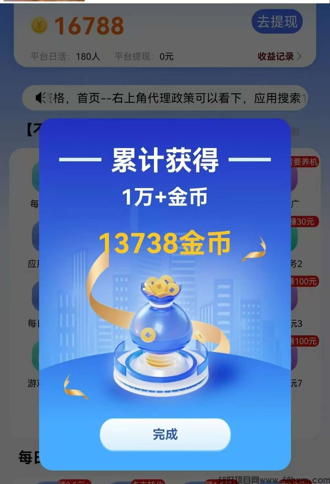 悟空软件零撸，广告赚，不养机，保底收益高。