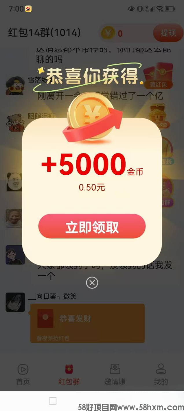 【彩豆空间】广告赚，不养机，保底收益，送V2