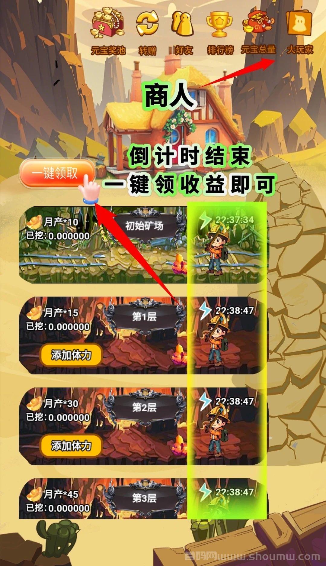 矿工大享多层收溢，玩法丰富边玩边赚。