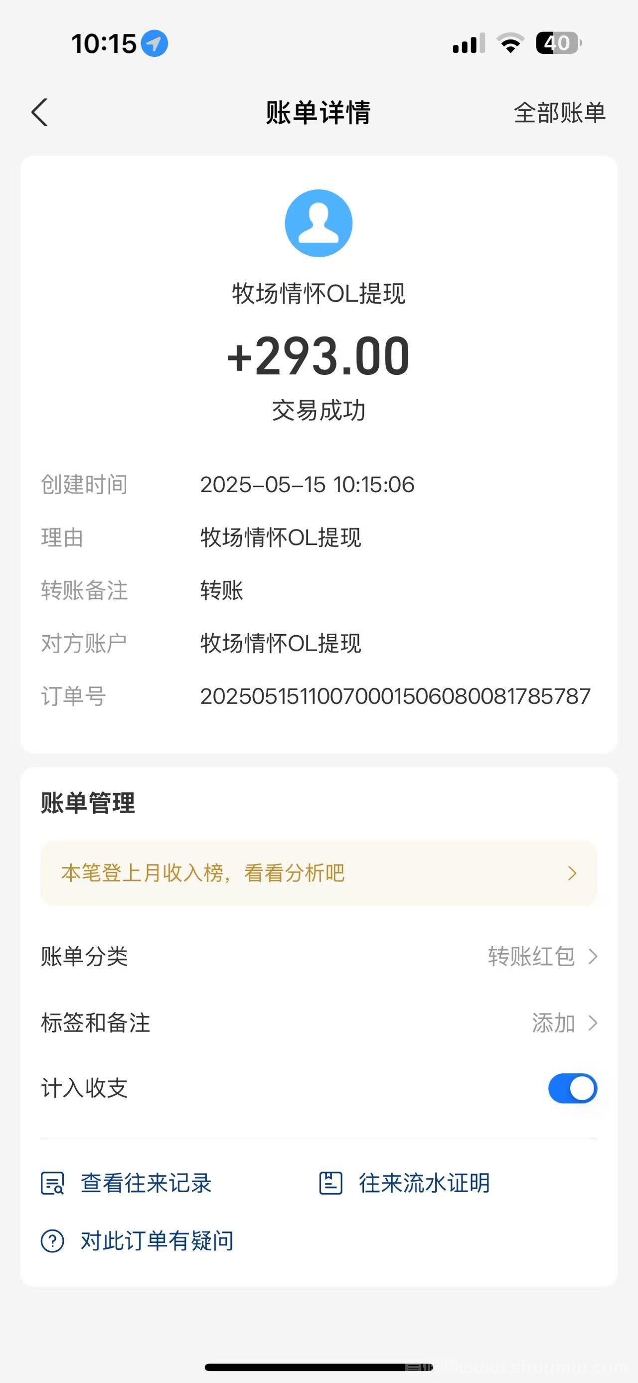 牧场情怀OL：芬荭新机遇，注册即送，稳定项目