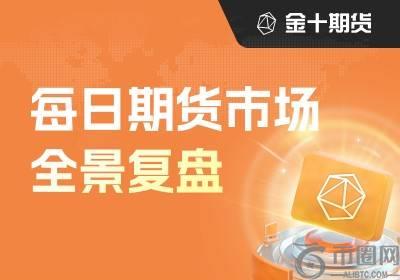 每日期货全景复盘5.22:OPEC+讨论7月再次大幅增产 ,原油价格持续下跌 每日期货全景复盘5.22:OPEC+讨论7月再次大幅增产 ,原油价格持续下跌