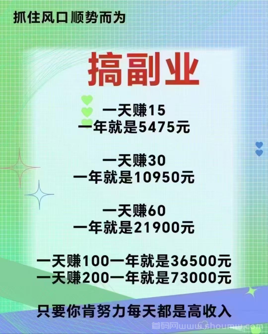 赏金帮首码刚刚上线!自由线上接单!