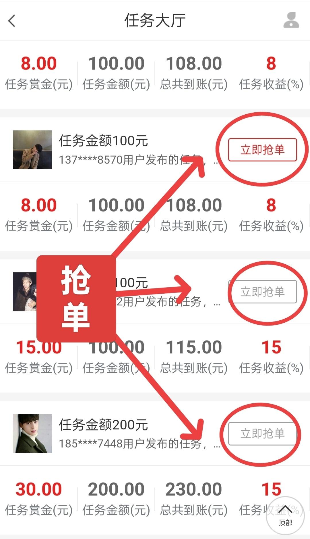 赏金帮首码刚刚上线!自由线上接单!