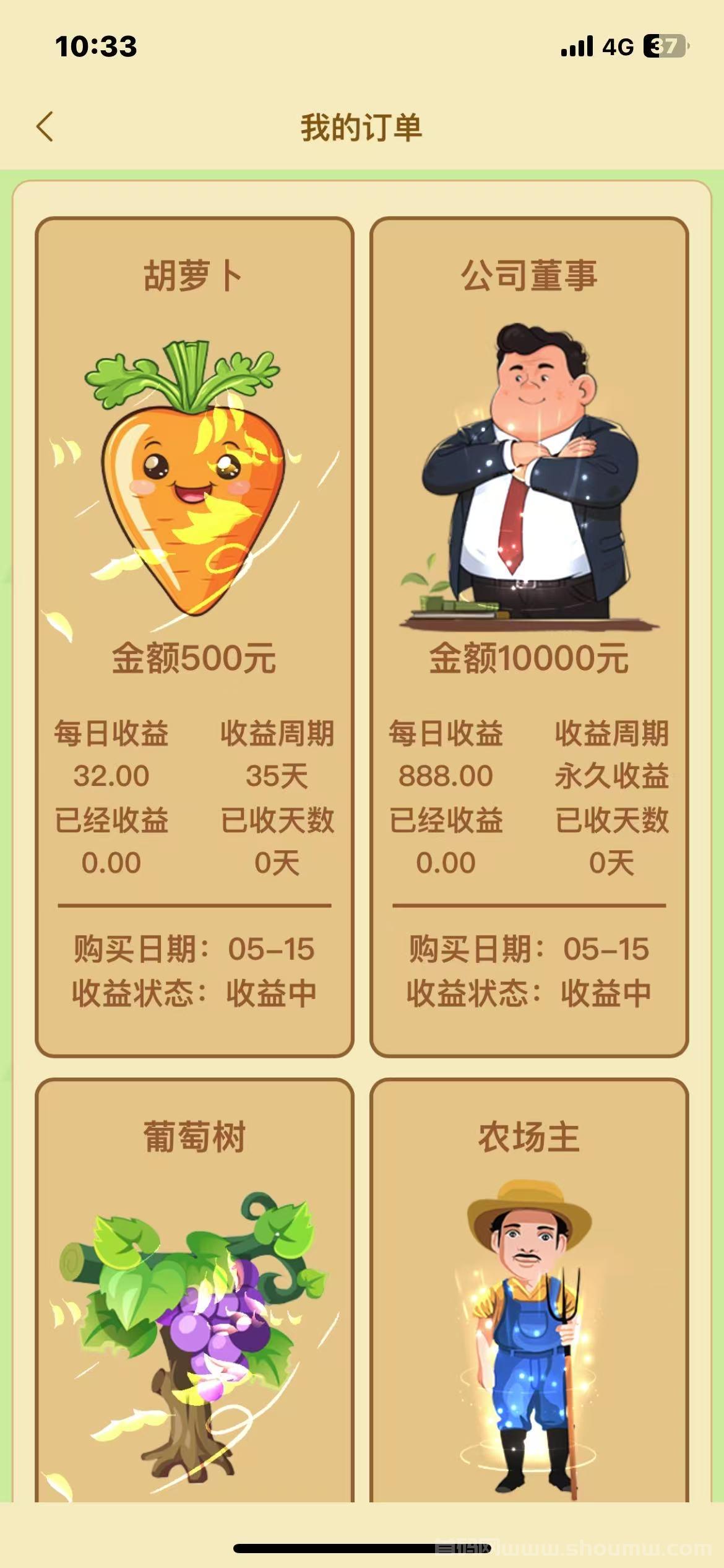 牧场情怀OL：芬荭新机遇，注册即送，稳定项目
