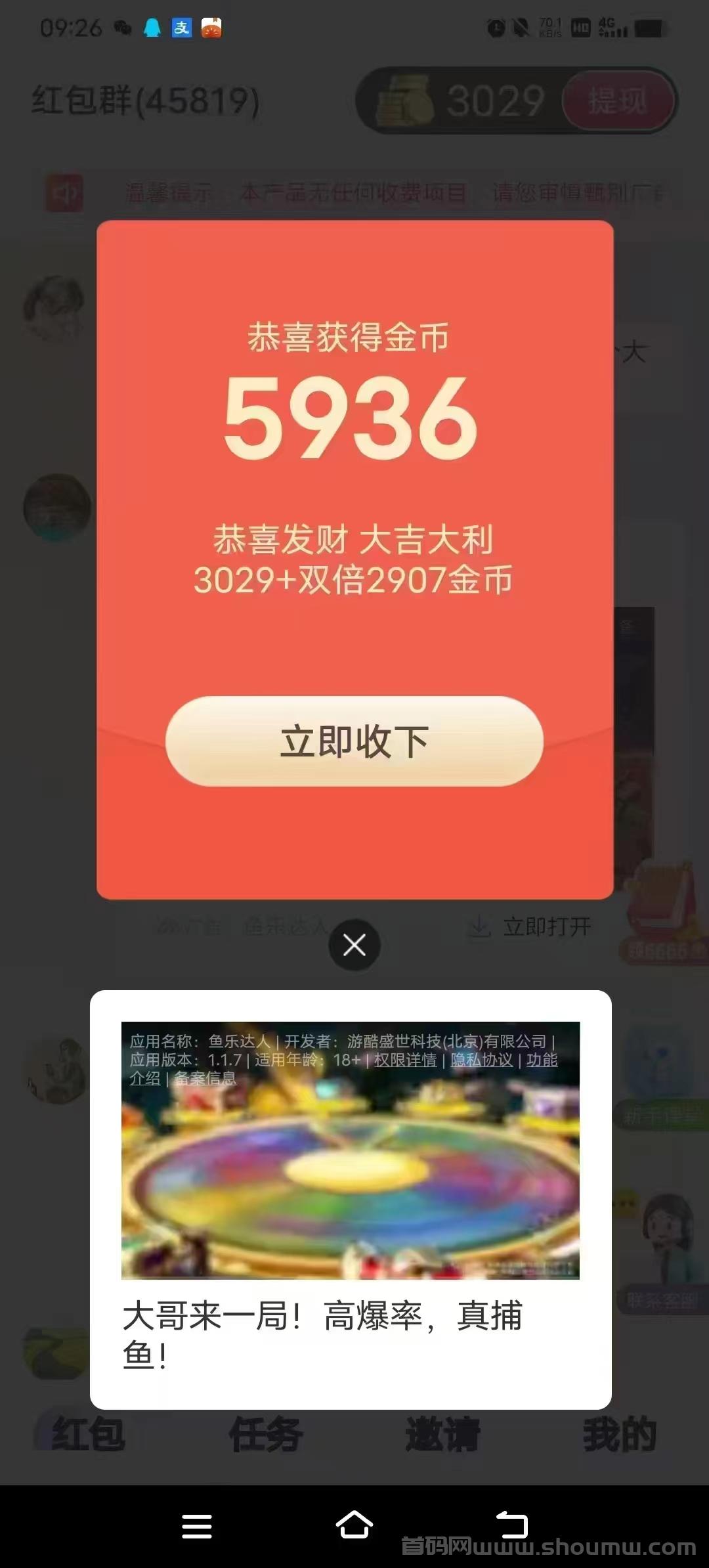 首码云财宝刚出一秒，每开一个包双倍领取，收溢更高
