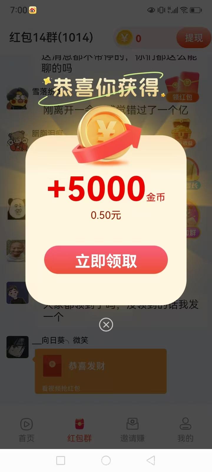 【彩豆空间】零撸广告首码，送V2名额
