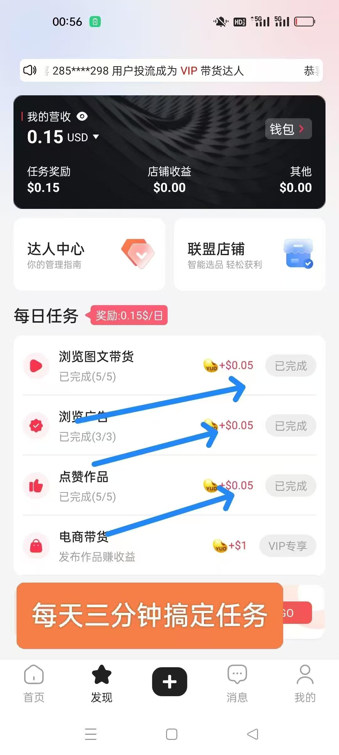 优哩哩跨境电商首码上线，正规长久副业，收溢无上限！